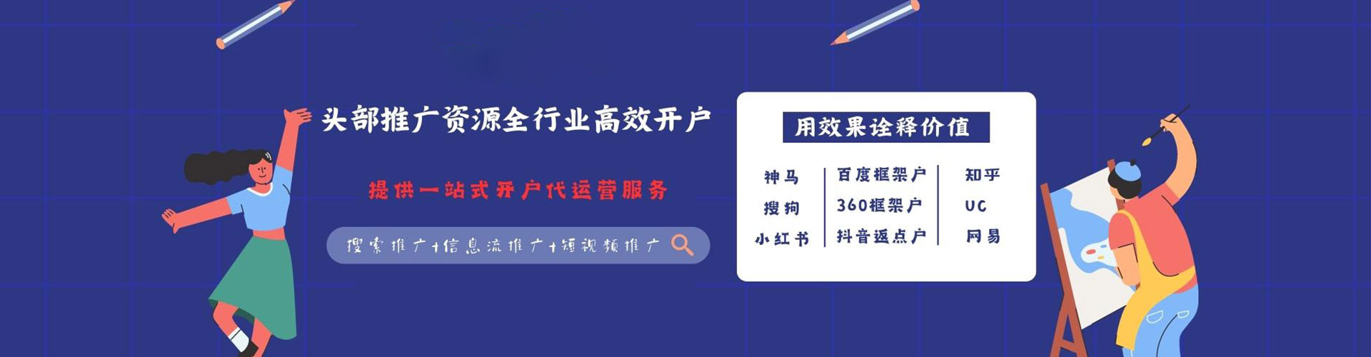 马山信息流优化