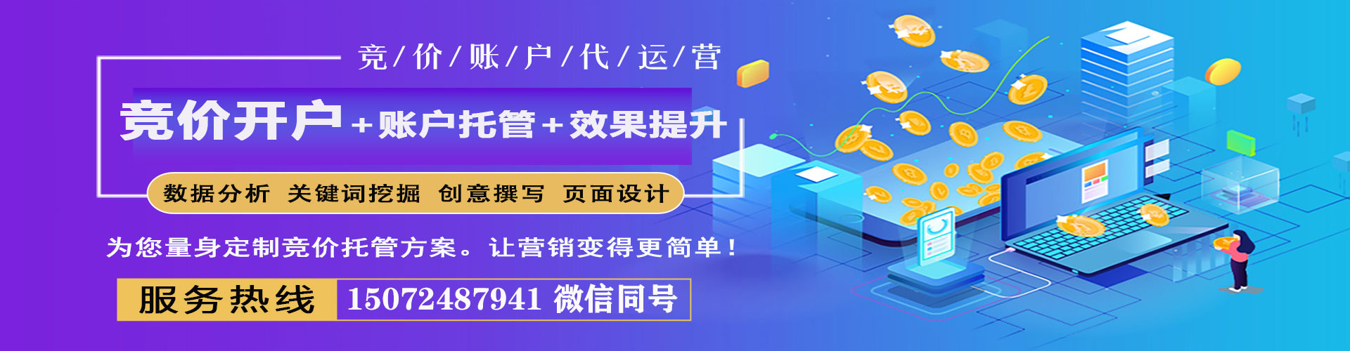 马山百度搜索推广