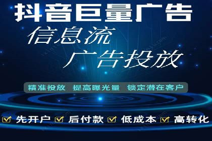 信息流开户常见问题解答：助你顺利开户