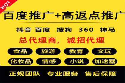 高效提升转化率，百度竞价账户托管实例